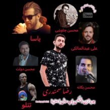 آهنگ جدید رضا سمندری به نام ریمیکس پاپ